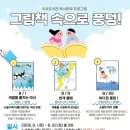 식사도서관 경기북부탑뉴스