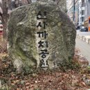 까치석유 이미지