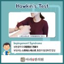 아라한의원 이미지