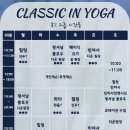 클래식인요가 네이버블로그