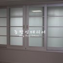 (주)동방인테리어 이미지