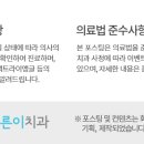 화이트바른이치과교정과치과의원 이미지