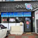 올레요 회센터 이미지