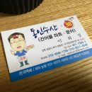 동인수산