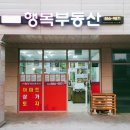조동식공인중개사사무소 이미지