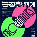 종은농장 | SeMA 서울시립미술관 | 내가 이걸 무료로 누려도 될까? 260201