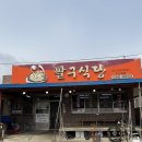 덕양곱창전골거리 이미지