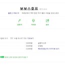 보보스호프 이미지