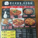 준이네닭발싸군통닭 (용화점) 이미지