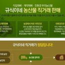 규식농장 이미지