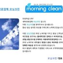 세탁전문크린샵 이미지