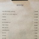 보라식당 이미지