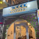 베트남 나트랑 맛집 – Greek Kitchen 수블라키 피타랩 찐 후기!