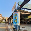 삼성카세차장