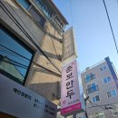 춘보식당 | [서초구/교대역] 교대역 1번 출구 근처 새로생긴 &lt;춘보만두&gt; 솔직후기