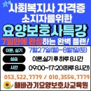 해바라기요양보호사교육원 네이버블로그