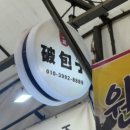 부흥약국 이미지