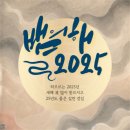 오늘의 날씨 (2025년 1월 1일 수요일) 이미지