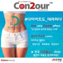 피다다이어트(피다)