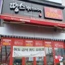 땅스부대찌개죽림점 이미지