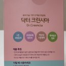 크린시아 이미지