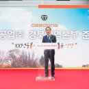 대동환경(주) 이미지