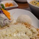 홍시돈까스