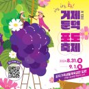 둔덕가족생활체육공원 이미지