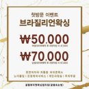 글램헤어룸 | 청라 브라질리언왁싱 추천, 글램뷰티앤왁싱 저자극으로 꼼꼼하게 받고 온 후기