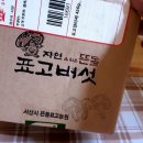 뜬돌농원 이미지