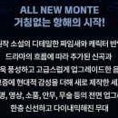 뮤지컬 몬테크리스토 이미지