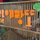 담에랑또