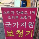 세종특별자치시 치매안심센터(조치원) | 사후관리까지해주는 세종보청기센터 오티콘보청기 조치원점