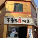 오늘막회 네이버블로그