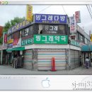 빙그레약국 이미지