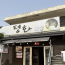 평화식당 이미지