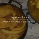 장미꽃떡볶이 인천대점
