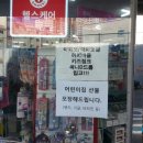 삼성하나약국 이미지