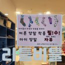 도래울자동차 | 원흥 키즈카페 리틀비틀 | 후기 및 삼송 도래울 영유아(3~6세) 추천 주차, 음식 정보