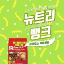 뉴트리뱅크