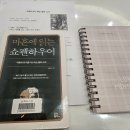 민들레책읽기모임후기 (마흔에 읽는 쇼펜하우어) 이미지