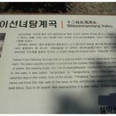 선녀계곡 이미지