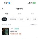 럭키웨더젤라또