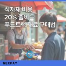 사도푸드