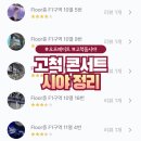 구로-공단-구로-209 | 고척돔콘서트시야 추가 정리