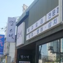 해상스넥