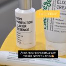 (유)지성유통 | [보떼덤1+1]클렌징폼 효소클렌저 콜라겐겔마스크 출시기념 원뿔원 오픈, 엘리시어에센스도 1+1-내년1...