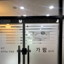 가람안마센터 이미지