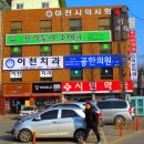 공한의원 이미지