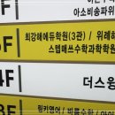 매쓰스퀘어학원 | 예비고1 겨울방학 대비한다면 스텝매쓰수학학원 송파 본원